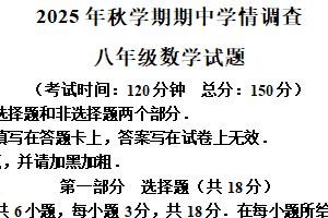 江苏省泰州市姜堰区2025-2026学年八年级上学期11月期中数学试题（含解析）