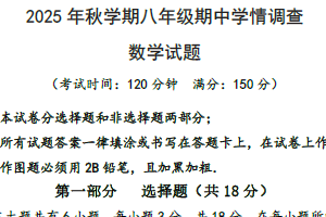 江苏省泰州市泰兴市2025-2026学年八年级上学期11月期中数学试题（含答案）