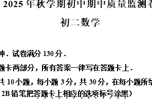 江苏省无锡市滨湖区2025-2026学年上学期八年级期中考试数学试题（含解析）