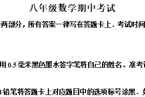 江苏省无锡市惠山区2025-2026学年 八年级上学期期中数学试卷（含解析）