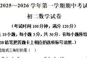 江苏省无锡市江阴市澄江片区2025-2026学年上学期八年级数学期中试卷（含解析）