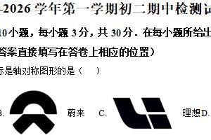 江苏省无锡市江阴市青阳镇2025-2026学年上学期八年级数学期中试卷（含解析）