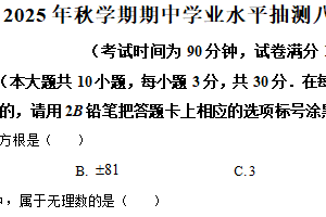 江苏省无锡市梁溪区2025-2026学年上学期八年级数学期中考试卷（含解析）