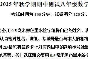 江苏省无锡市宜兴市2025-2026学年八年级上学期数学期中试卷（含解析）
