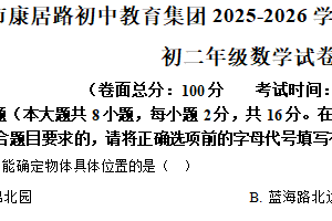 江苏省盐城市康居路初级中学2025-2026学年八年级上学期期中考试数学试题（含解析）