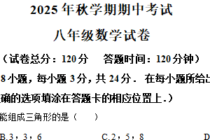 江苏省盐城市射阳县2025-2026学年八年级上学期期中数学试卷（含解析）