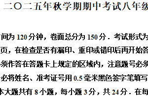 江苏省盐城市射阳县实验初级中学2025-2026学年八年级上学期11月期中数学试题（含解析）