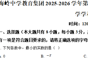 江苏省扬州梅岭中学教育集团2025-2026学年上学期期中考试试卷八年级数学试卷（含解析）