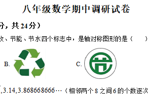 江苏省扬州市高邮市2025-2026学年八年级上学期期中数学试题（含解析）