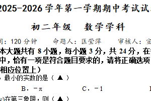 江苏省扬州市广陵区2025-2026学年八年级上学期11月期中数学试题（含答案）