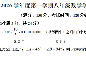 江苏省扬州市邗江区2025-2026学年八年级上学期期中数学试题（含解析）