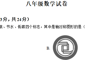 江苏省扬州市江都区邵樊片2025-2026学年八年级上学期数学期中试卷（含解析）