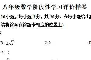 江苏省镇江市句容市2025-2026学年八年级上学期期中测试数学试题（含解析）