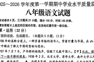 江苏省连云港市赣榆区2025-2026学年八年级上学期11月期中语文试题（含答案）