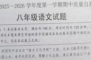 江苏省徐州市铜山区2025-2026学年八年级上学期11月期中考试语文试题（含答案）