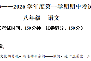 江苏省南通市海门区2025-2026学年八年级上学期期中语文试题（含解析）