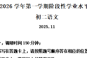 江苏省苏州市吴中区、吴江区、相城区2025-2026学年八年级上学期期中语文试题（含解析）