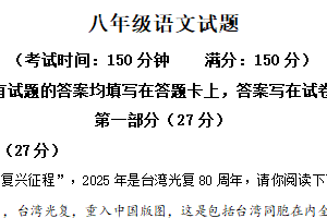 江苏省宿迁市泗洪县2025-2026学年八年级上学期期中语文试题（含解析）