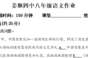 江苏省泰州市姜堰区第四教育集团2025-2026学年八年级上学期10月月考语文试题（含解析）