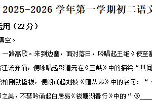 江苏省无锡市江阴市青阳镇2025-2026学年八年级上学期期中语文试题（含解析）