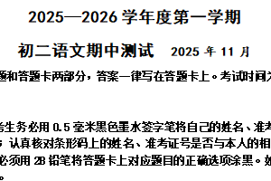 江苏省无锡市锡山高级中学实验学校2025-2026学年八年级上学期期中语文试题（含答案）