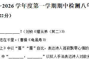江苏省徐州市贾汪区2025-2026学年八年级上学期期中语文试题（含解析）