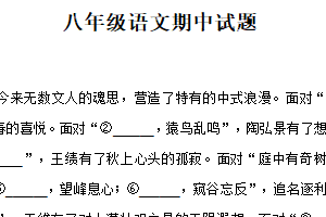 江苏省徐州市沛县实验学校联盟学区2025-2026学年八年级上学期期中语文试题（含解析）