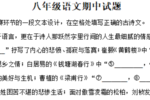 江苏省徐州市沛县树人学校联盟学区2025-2026学年八年级上学期期中语文试题（含解析）