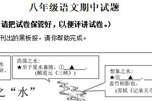 江苏省徐州市沛县五中联盟学区2025-2026学年八年级上学期期中语文试题（含解析）