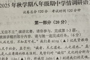 江苏省盐城市阜宁县2025-2026学年八年级上学期期中考试语文试卷（含答案）
