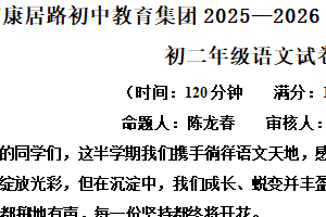 江苏省盐城市康居路初级中学2025-2026学年八年级上学期期中语文试题（含解析）