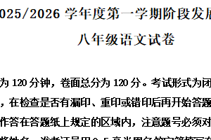 江苏省盐城市盐都区2025-2026学年八年级上学期期中语文试题（含解析）