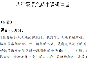 江苏省扬州市高邮市2025-2026学年八年级上学期期中考试语文试题（含答案）