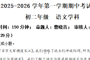 江苏省扬州市广陵区2025-2026学年八年级上学期期中语文试题（含解析）