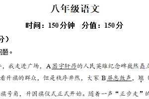 江苏省扬州市江都区2025-2026学年八年级上学期期中语文试题（含解析）