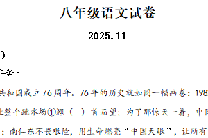 江苏省扬州市江都区邵樊片2025-2026学年八年级上学期期中语文试题（含解析）