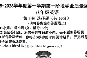 江苏省南京秦淮区2025-2026学年八年级上学期期中英语试题（无答案）