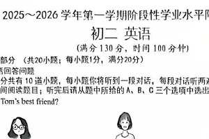 江苏省苏州市相城、吴江、四市2025-2026学年八年级上学期期中阳光测评英语试题（无答案）