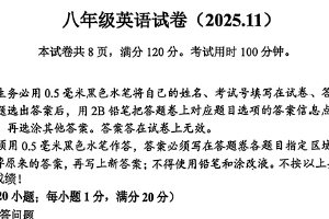 江苏省镇江市丹阳市2025-2026学年八年级上学期期中考试英语试卷（无答案）