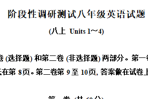 江苏省常州市溧阳市2025-2026学年上学期八年级英语期中考试试题（含解析）
