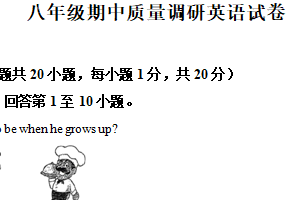 江苏省常州市天宁区实验初级中学2025-2026学年八年级上学期期中考试英语试题（含解析）