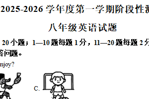 江苏省连云港市东海县2025-2026学年八年级上学期期中英语试题（含解析）