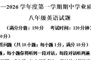 江苏省连云港市灌云县2025-2026学年八年级上学期期中英语试题（含解析）