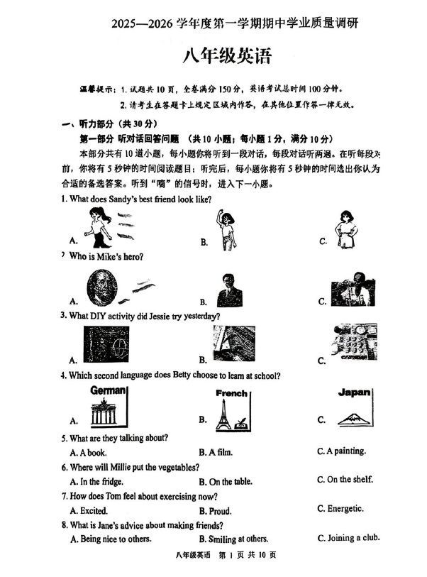 江苏省连云港市海州区2025-2026学年八年级上学期期中考试英语试卷(含答案)