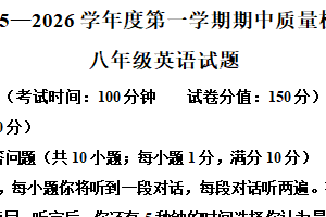 江苏省连云港市新海实验中学2025-2026学年八年级上学期期中英语试卷（含解析）