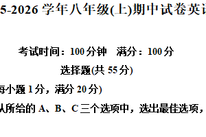 江苏省南京市鼓楼区八校2025-2026学年八年级上学期期中英语试卷（含解析+听力音频）