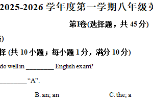 江苏省南京市玄武外国语＆科利华中学2025-2026学年八年级上学期期中考试英语试卷（含解析）