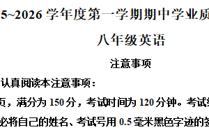 江苏省南通市2025-2026学年八年级上学期期中英语试题（含解析）