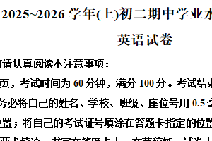 江苏省南通通州区2025-2026学年上学期八年级英语期中试卷（B）（含解析）