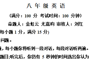 江苏省苏州高新区第一初级中学2025-2026学年八年级上学期期中考试英语试题（含解析）